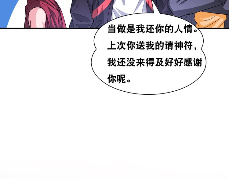 第40话 &ldquo;滥用职权&rdquo;(1/2)-第40话