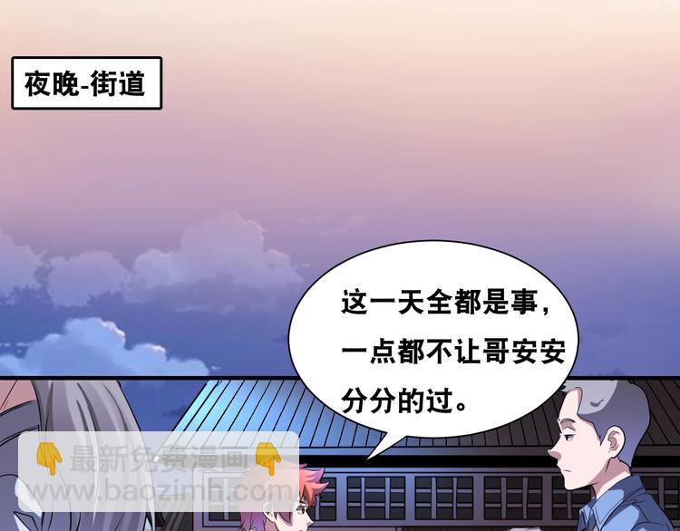 第40话 &ldquo;滥用职权&rdquo;(1/2)-第40话