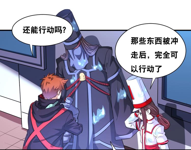 第40话 &ldquo;滥用职权&rdquo;(1/2)-第40话