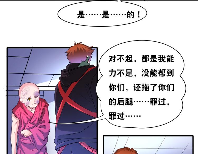 第40话 &ldquo;滥用职权&rdquo;(1/2)-第40话