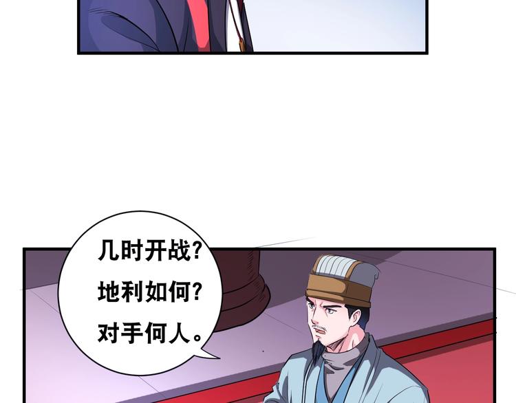 第42话 万事俱备(1/2)-第42话