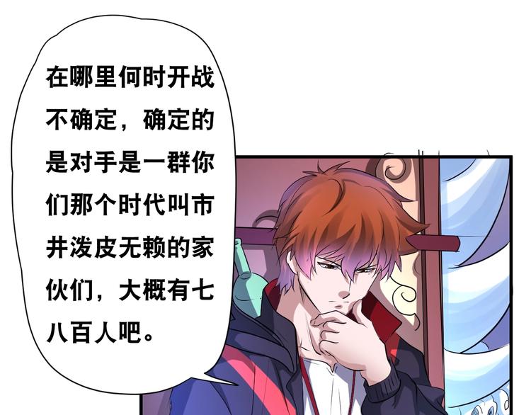 第42话 万事俱备(1/2)-第42话