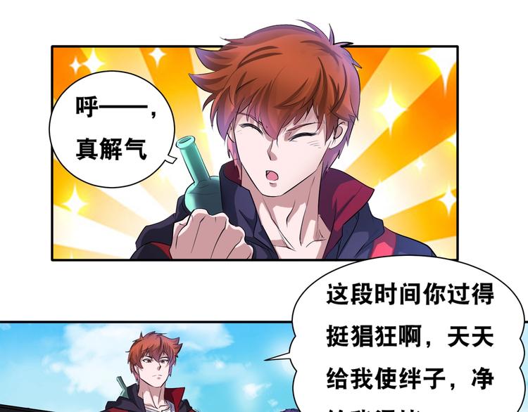 第44话 驭帅三军！(1/2)-第44话