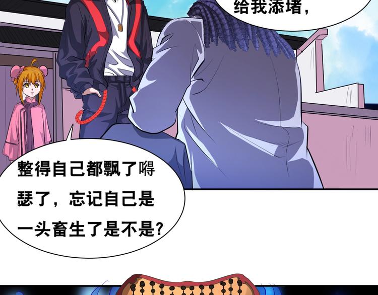 第44话 驭帅三军！(1/2)-第44话