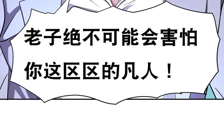 第44话 驭帅三军！(1/2)-第44话