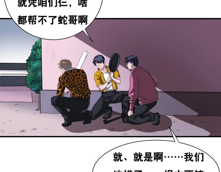 第44话 驭帅三军！(1/2)-第44话