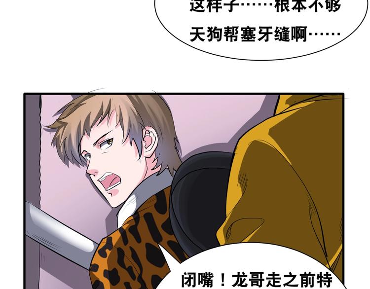 第44话 驭帅三军！(1/2)-第44话