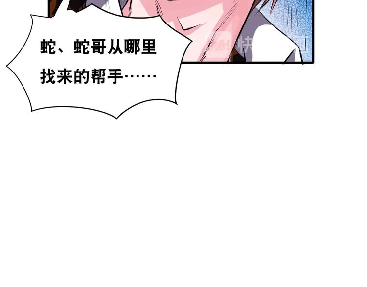 第44话 驭帅三军！(1/2)-第44话