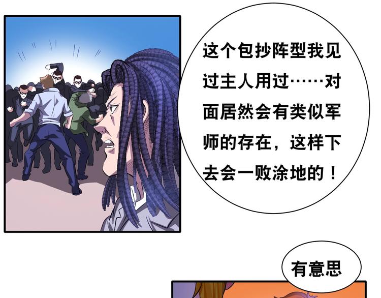 第44话 驭帅三军！(1/2)-第44话