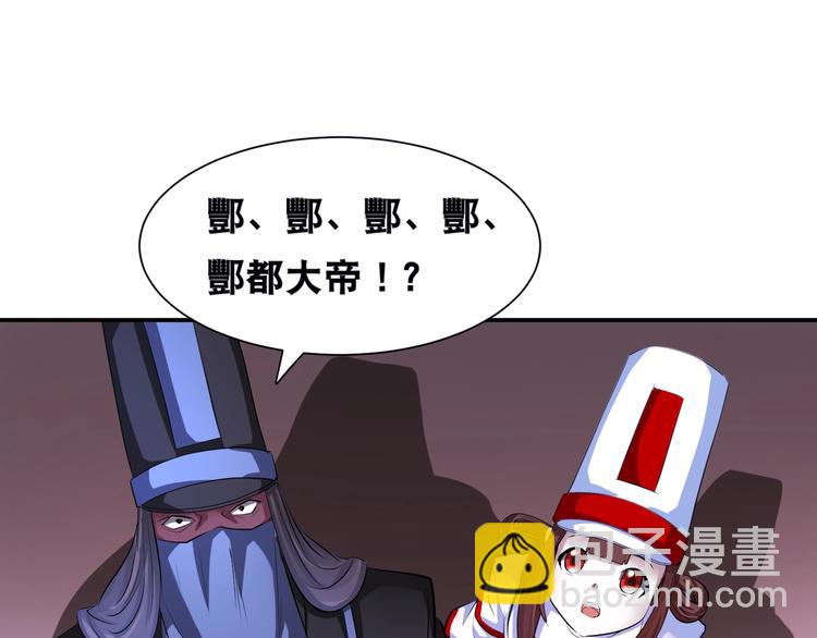 第46话 酆都大帝(1/3)-第46话