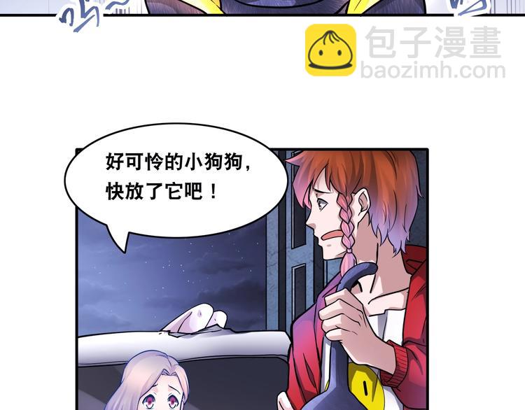 第10话 美女变狗狗(1/3)-第10话