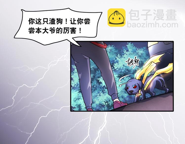 第10话 美女变狗狗(1/3)-第10话