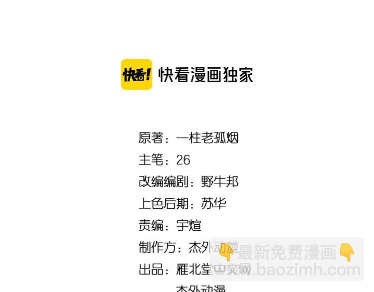 第10话 美女变狗狗(1/3)-第10话