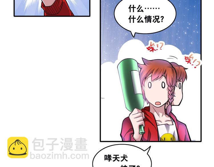 第10话 美女变狗狗(1/3)-第10话