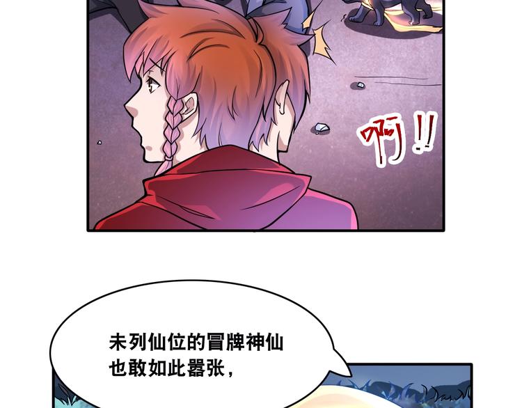 第10话 美女变狗狗(1/3)-第10话