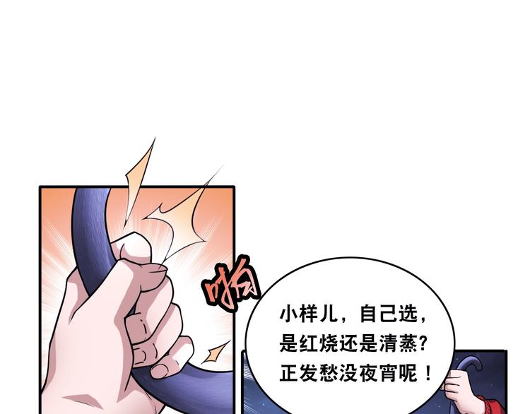 第10话 美女变狗狗(1/3)-第10话