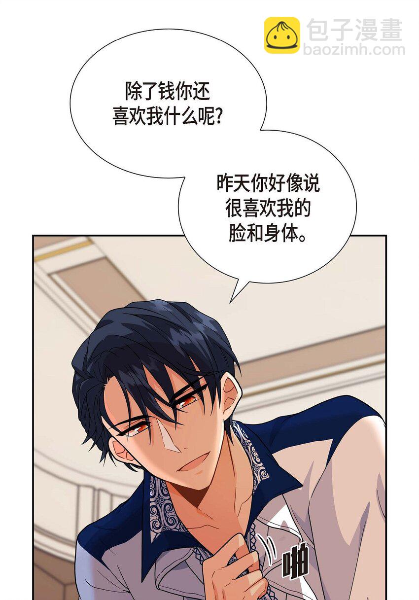 02 误会重重(1/2)-第2话