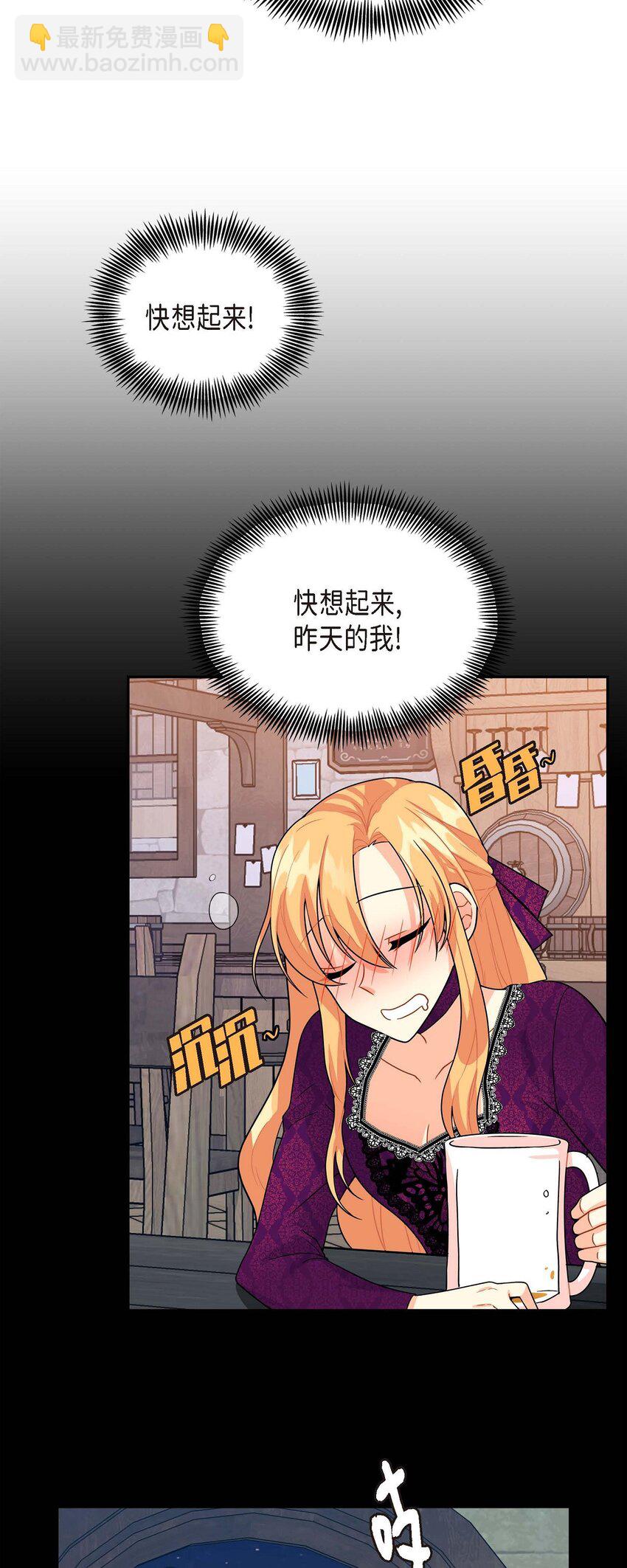 02 误会重重(1/2)-第2话