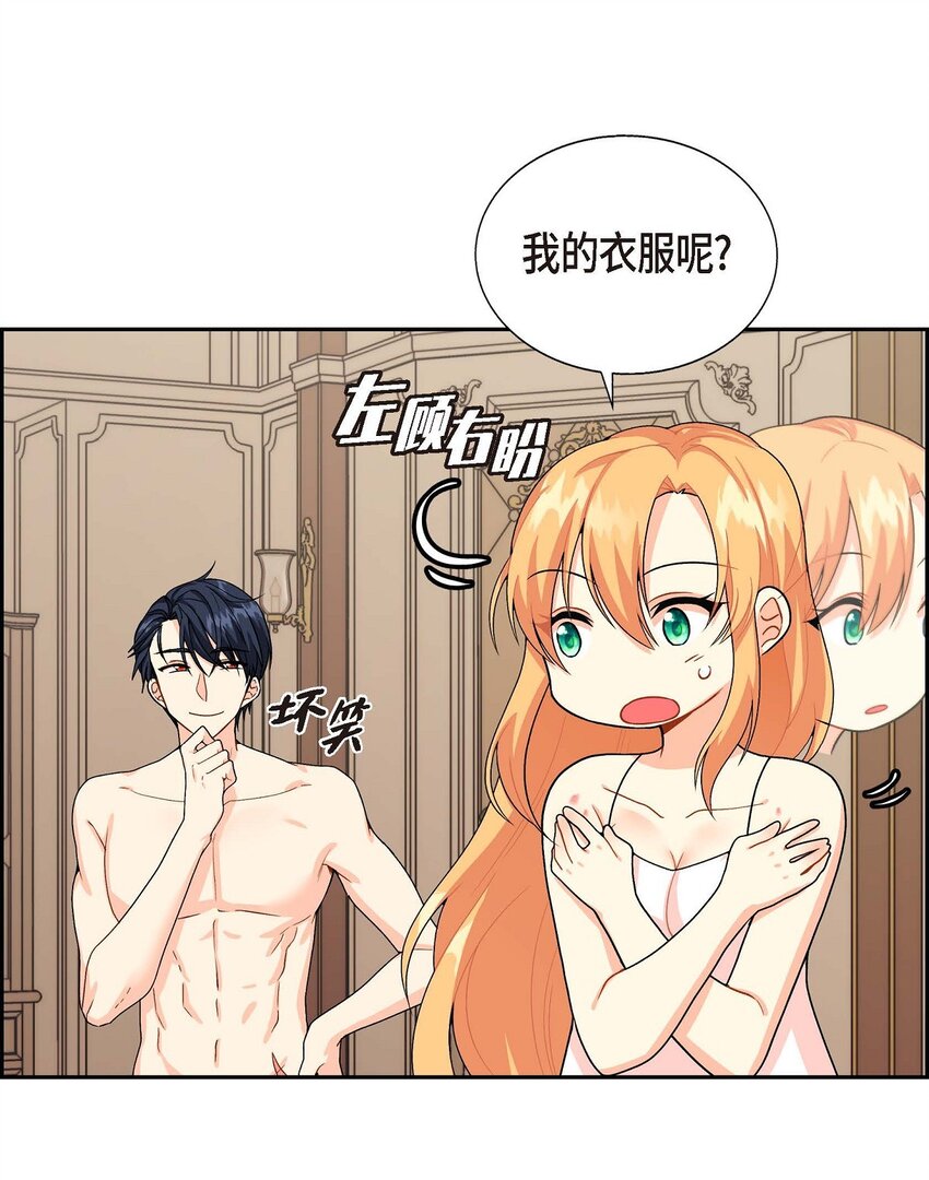 02 误会重重(1/2)-第2话