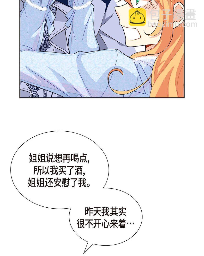 02 误会重重(1/2)-第2话