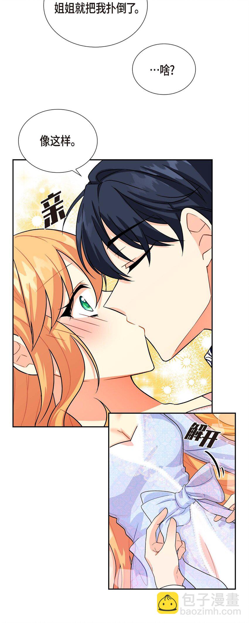 02 误会重重(1/2)-第2话