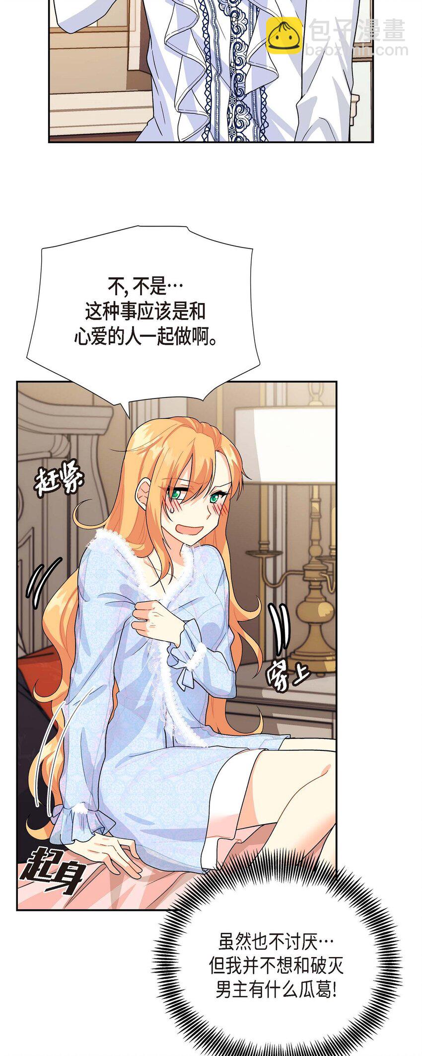 02 误会重重(1/2)-第2话