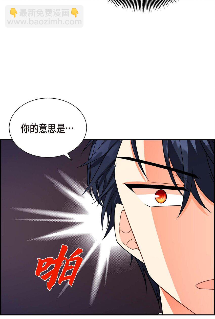 02 误会重重(1/2)-第2话