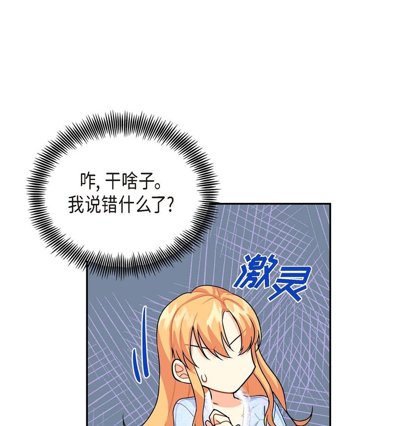 02 误会重重(1/2)-第2话