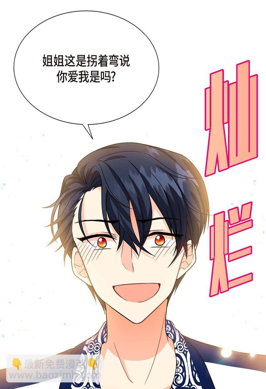 02 误会重重(1/2)-第2话