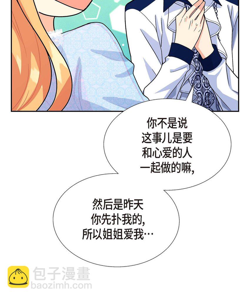 02 误会重重(1/2)-第2话