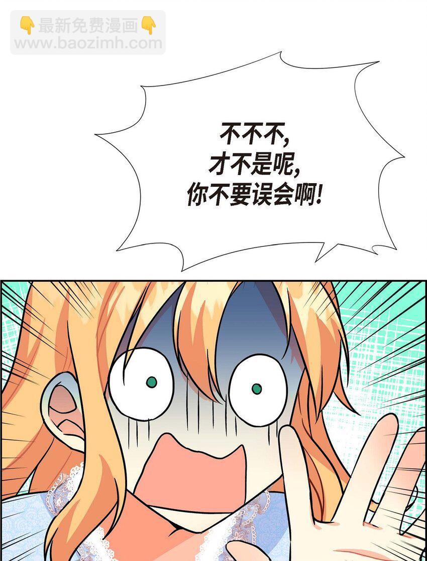 02 误会重重(1/2)-第2话