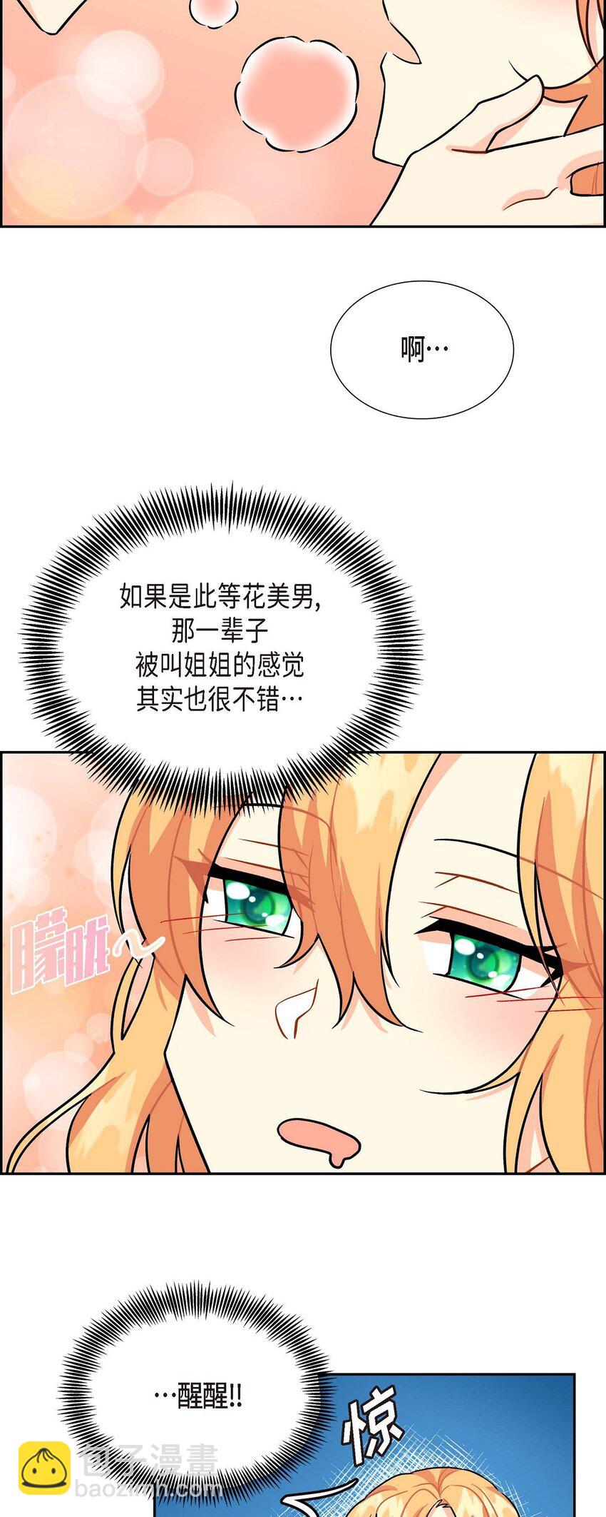 02 误会重重(1/2)-第2话