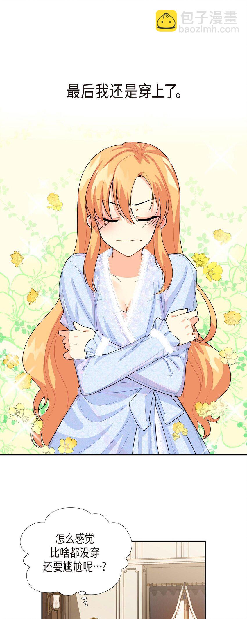 02 误会重重(1/2)-第2话