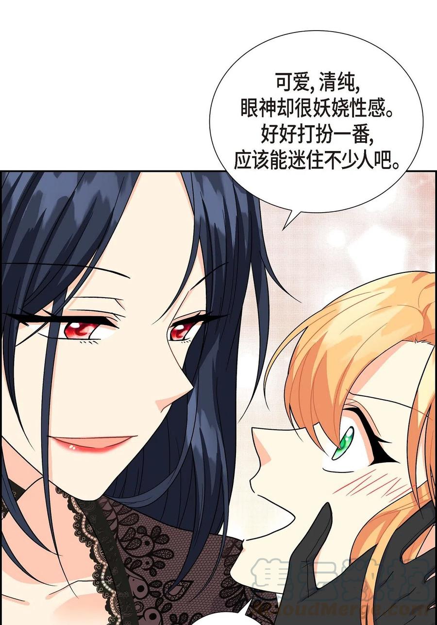 12 和想象中不同(1/2)-第12话