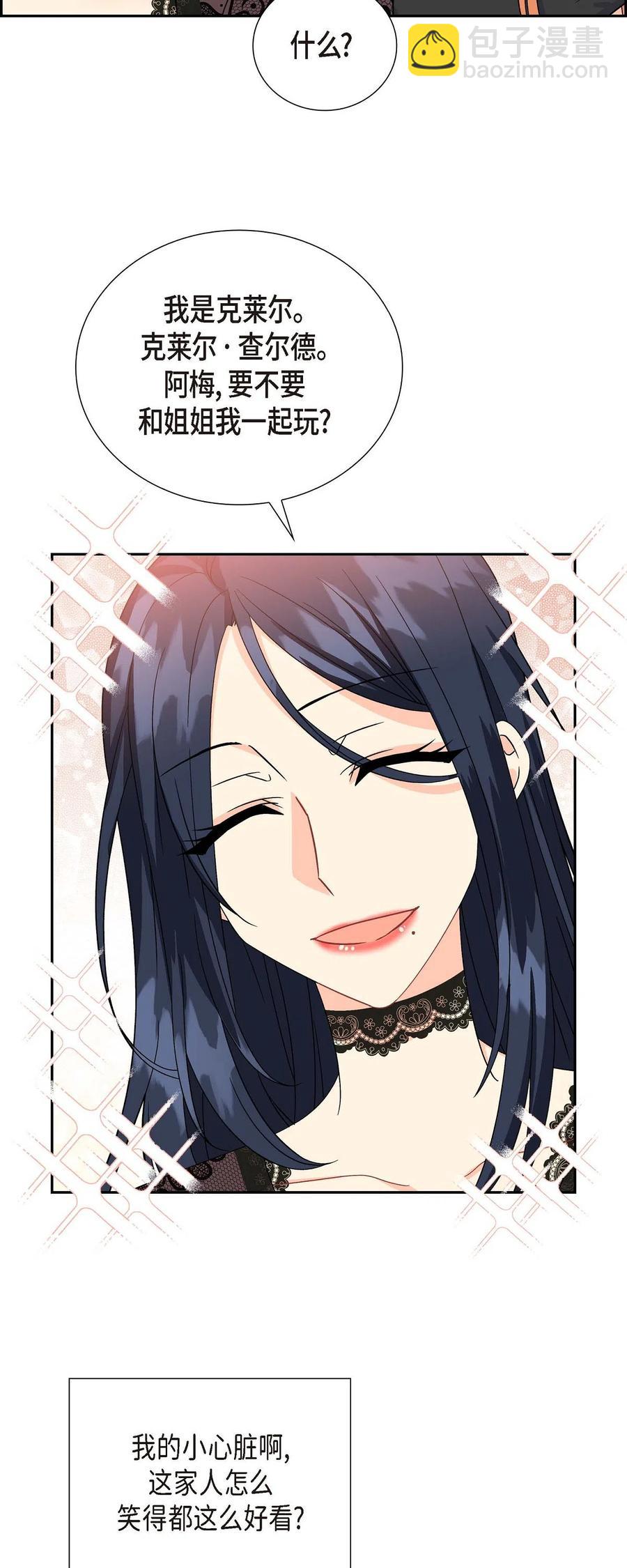 12 和想象中不同(1/2)-第12话