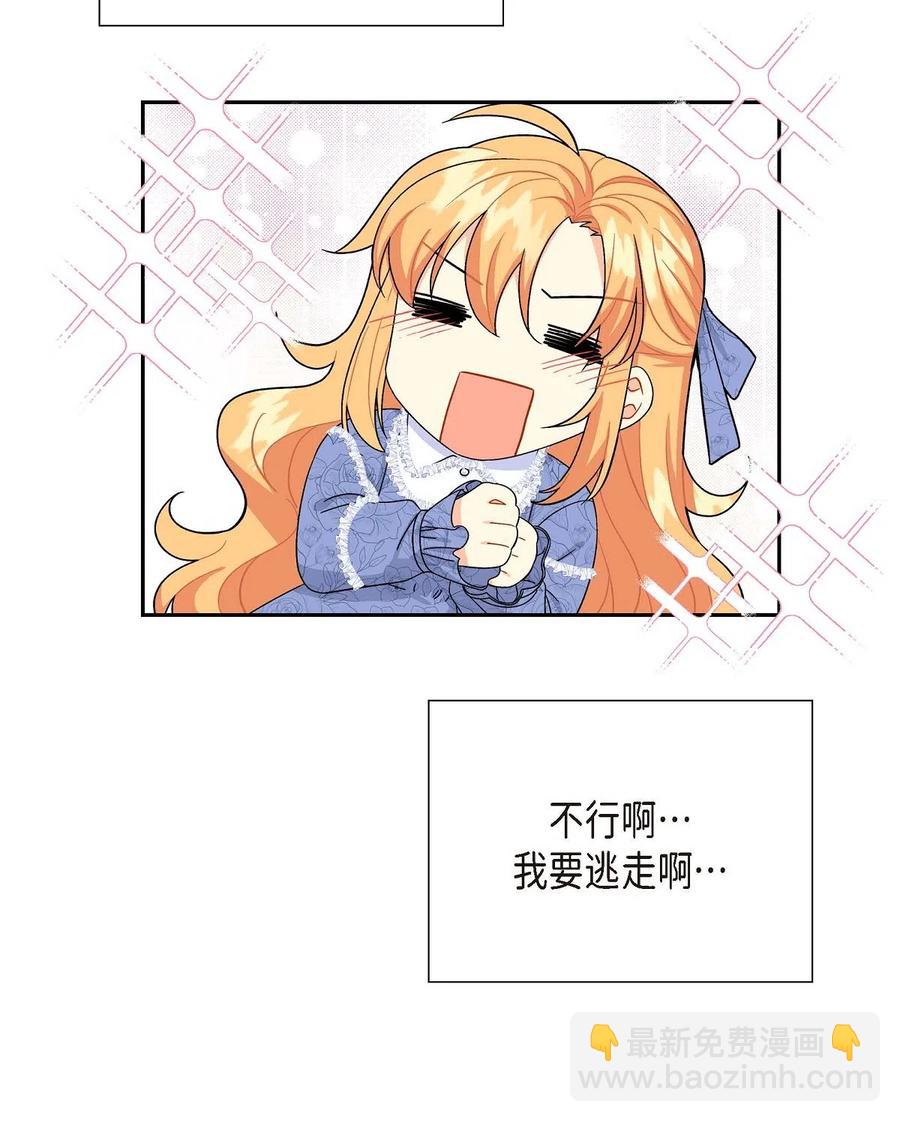 12 和想象中不同(1/2)-第12话