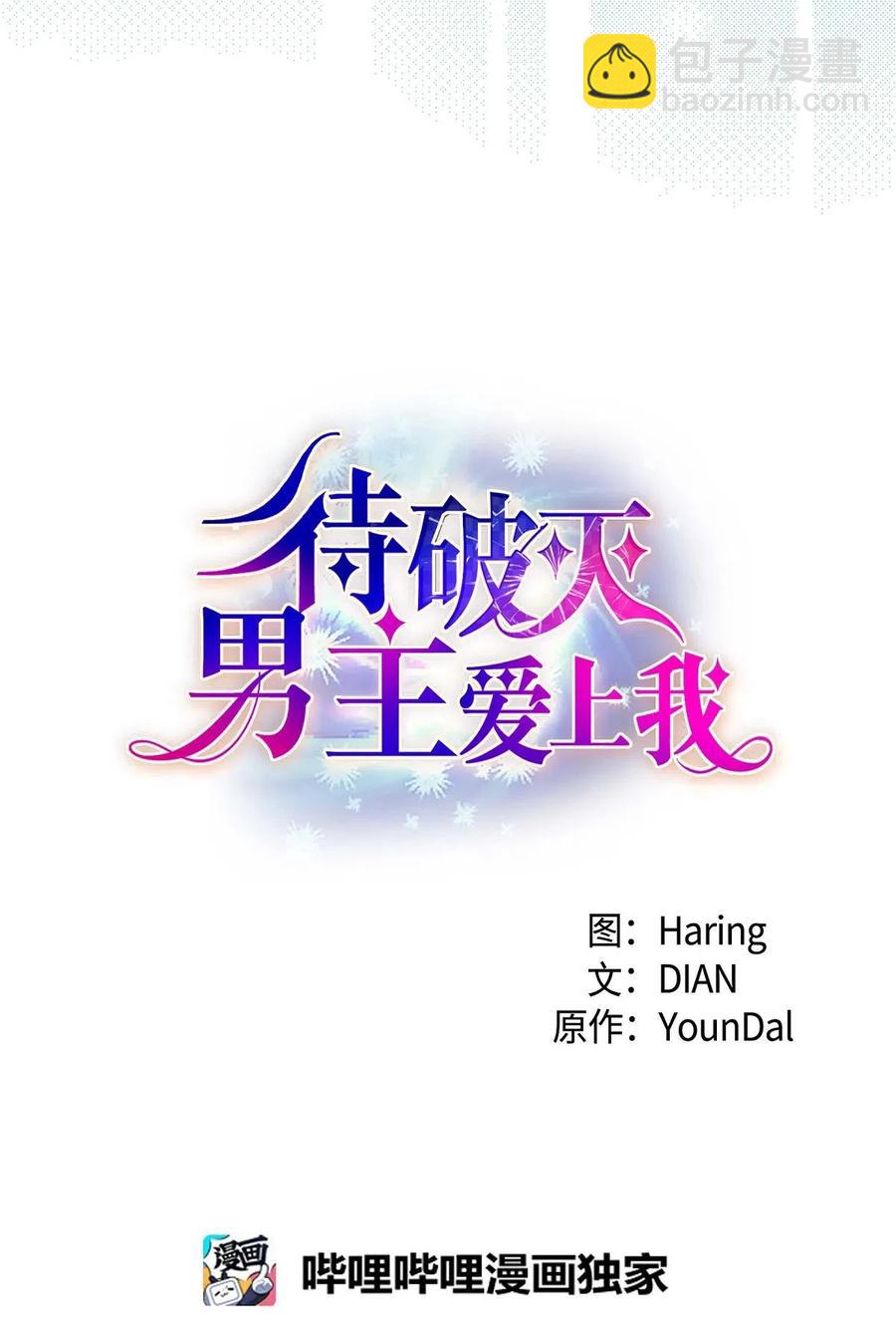 12 和想象中不同(1/2)-第12话