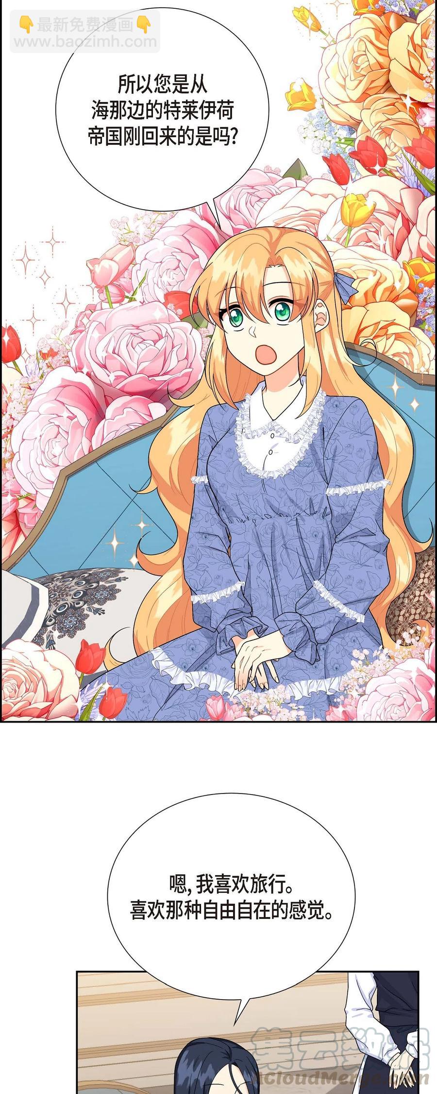 12 和想象中不同(1/2)-第12话