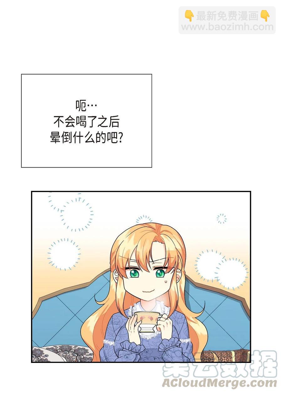 12 和想象中不同(1/2)-第12话