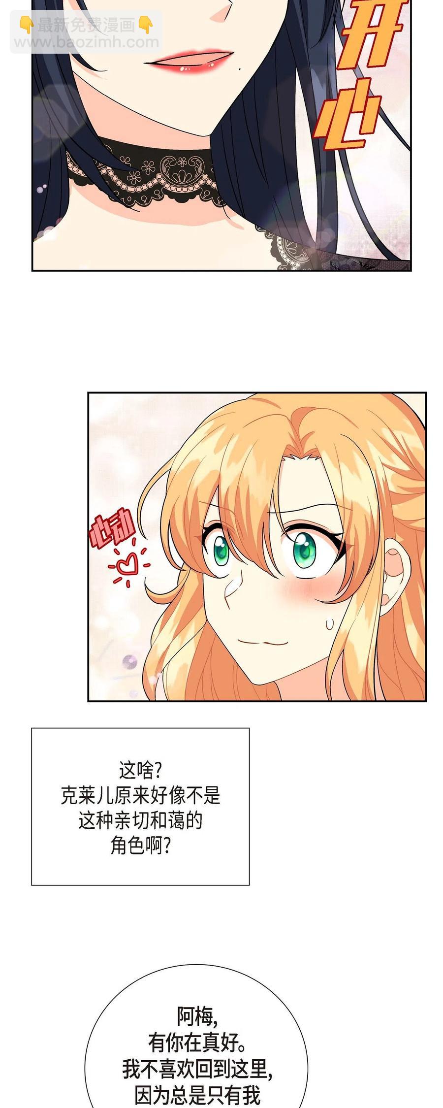 12 和想象中不同(1/2)-第12话