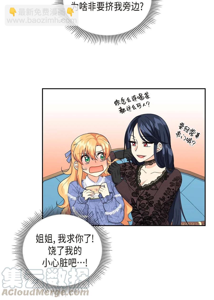 12 和想象中不同(1/2)-第12话