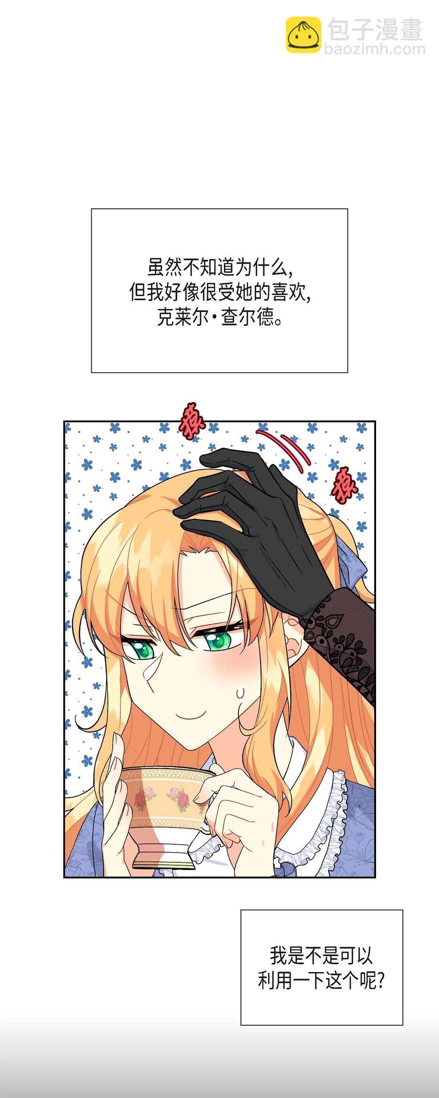 12 和想象中不同(1/2)-第12话