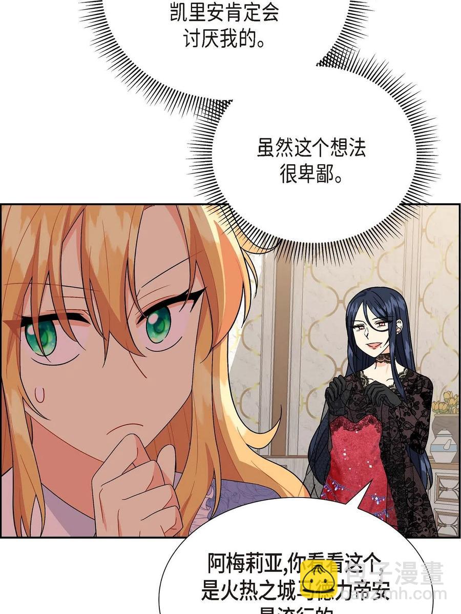 12 和想象中不同(1/2)-第12话