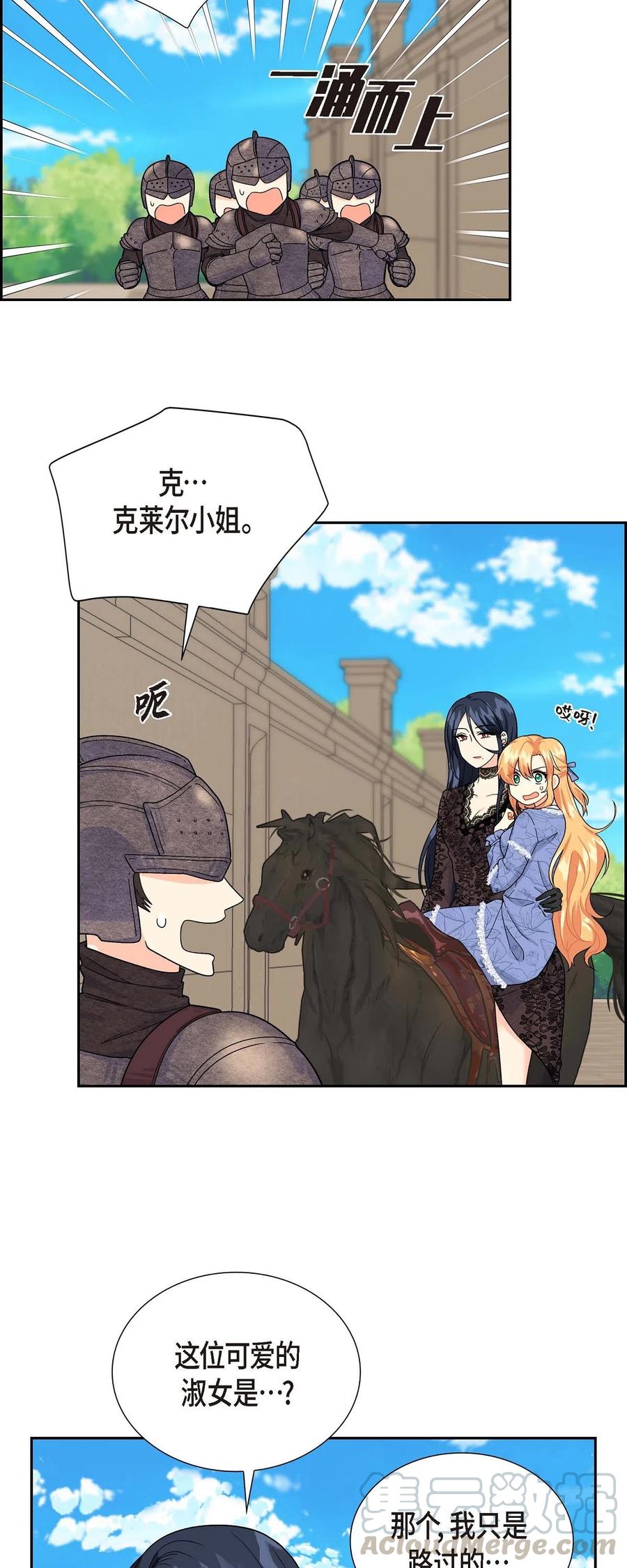 12 和想象中不同(1/2)-第12话