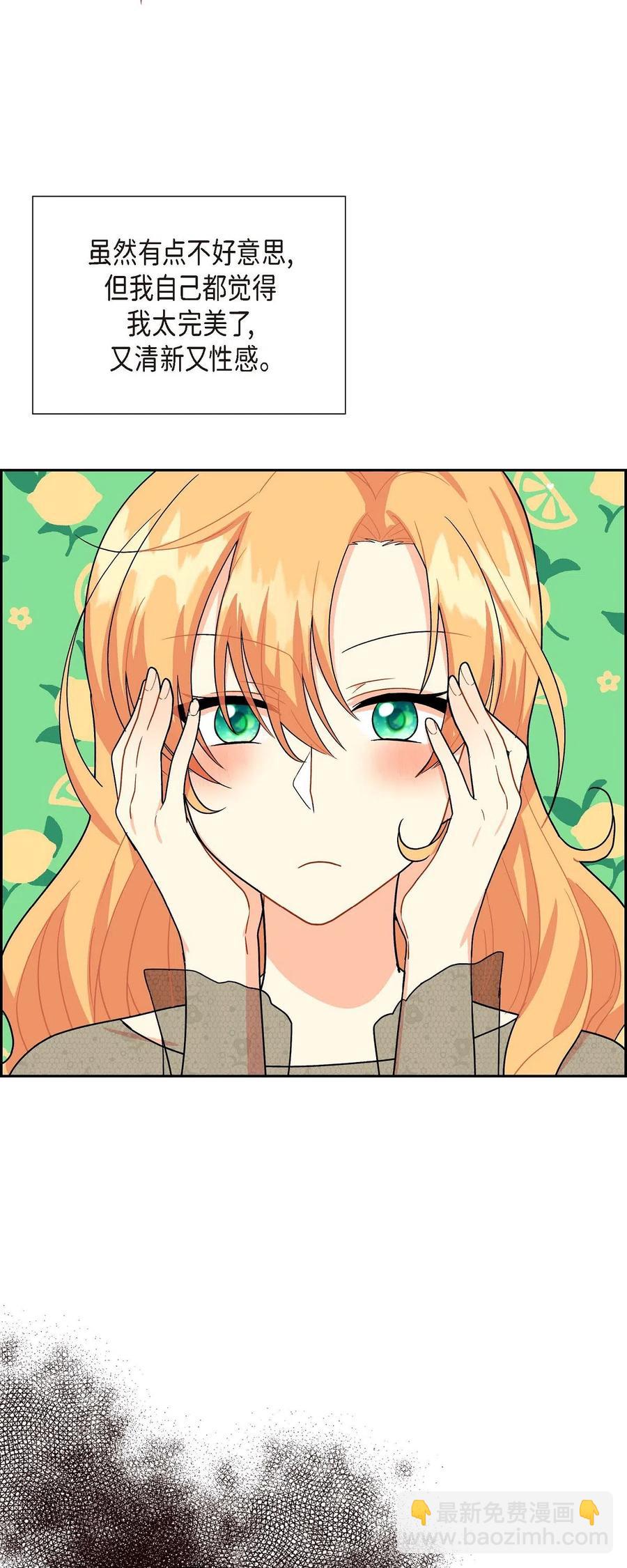 12 和想象中不同(1/2)-第12话