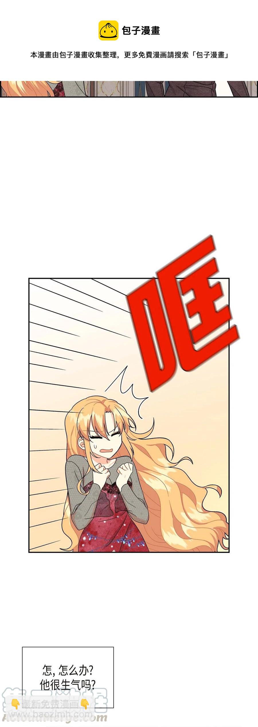 12 和想象中不同(1/2)-第12话