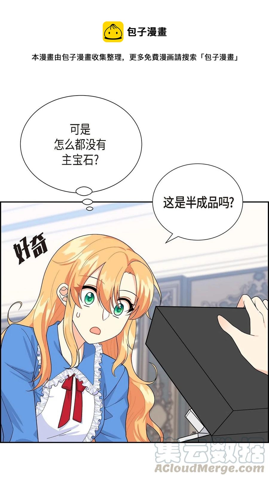 14 订婚戒指(1/2)-第14话