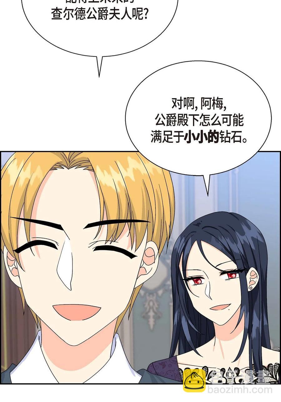 14 订婚戒指(1/2)-第14话