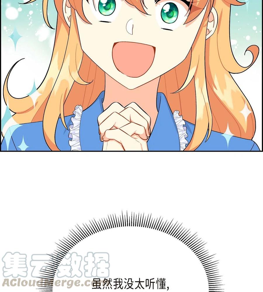 14 订婚戒指(1/2)-第14话