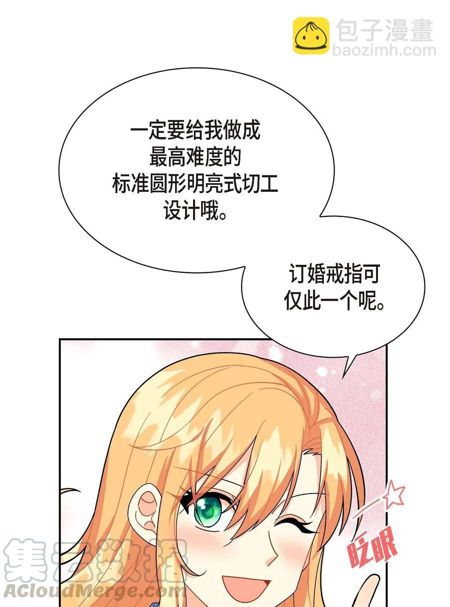 14 订婚戒指(1/2)-第14话